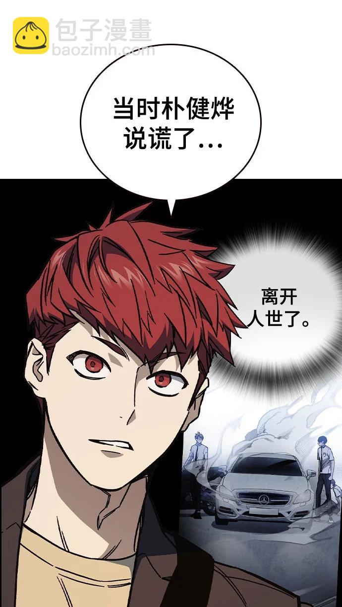 痞子學霸 - 第3季 第2話(4/4) - 4