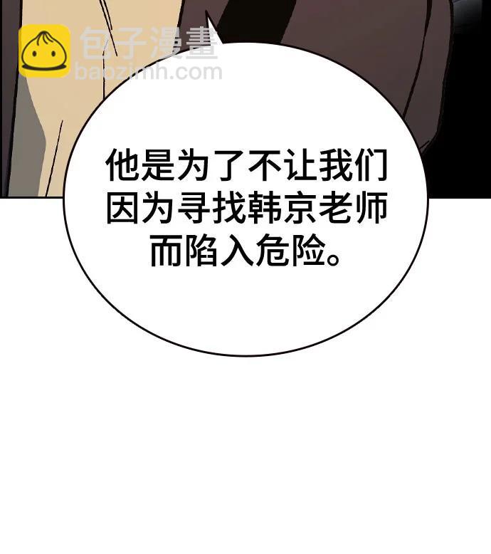 痞子學霸 - 第3季 第2話(4/4) - 5