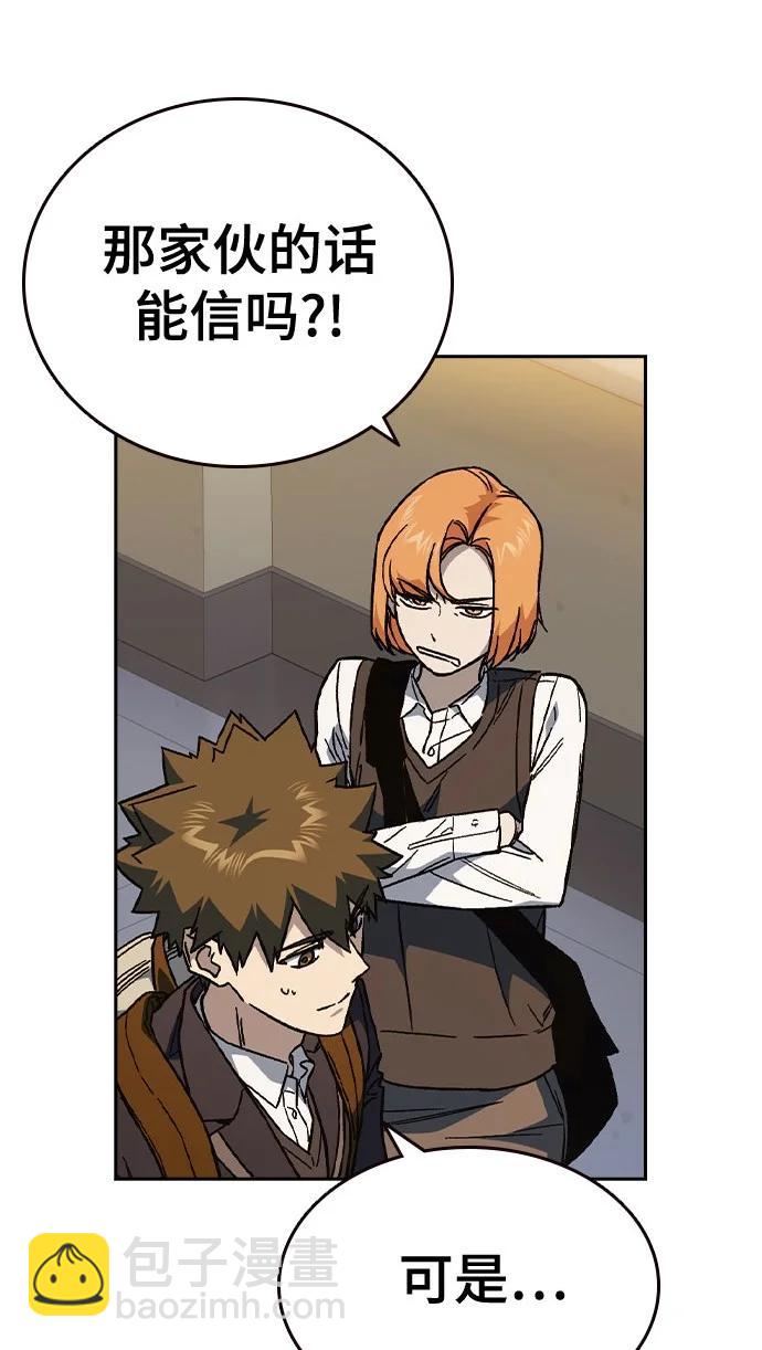 痞子學霸 - 第3季 第2話(4/4) - 6