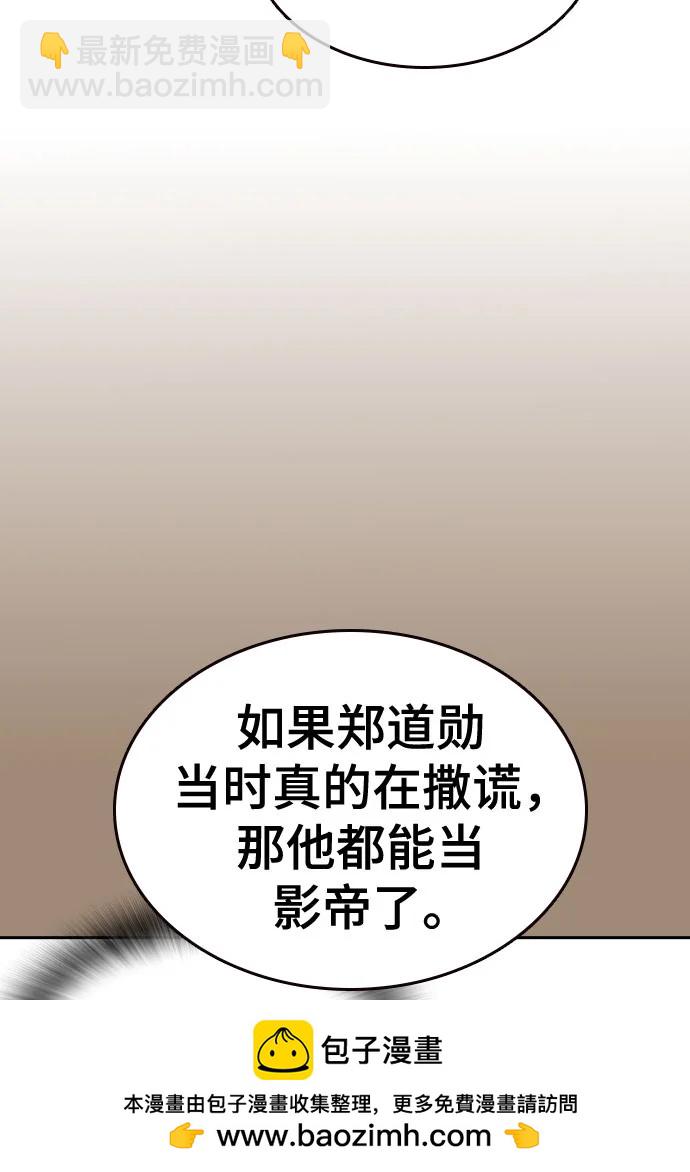 痞子學霸 - 第3季 第2話(4/4) - 7