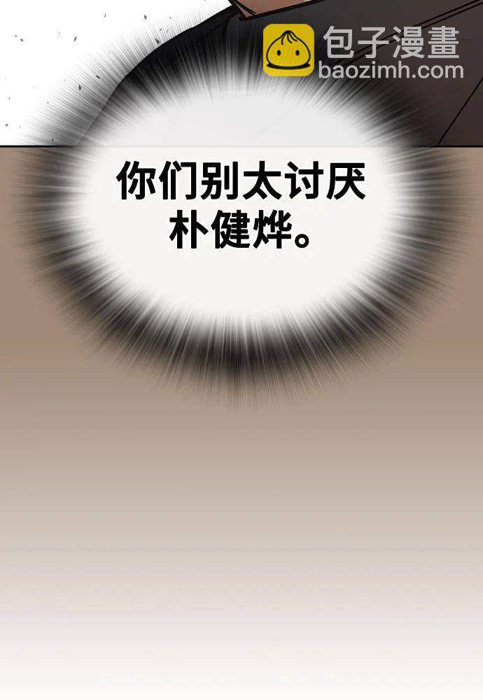 痞子學霸 - 第3季 第2話(4/4) - 2