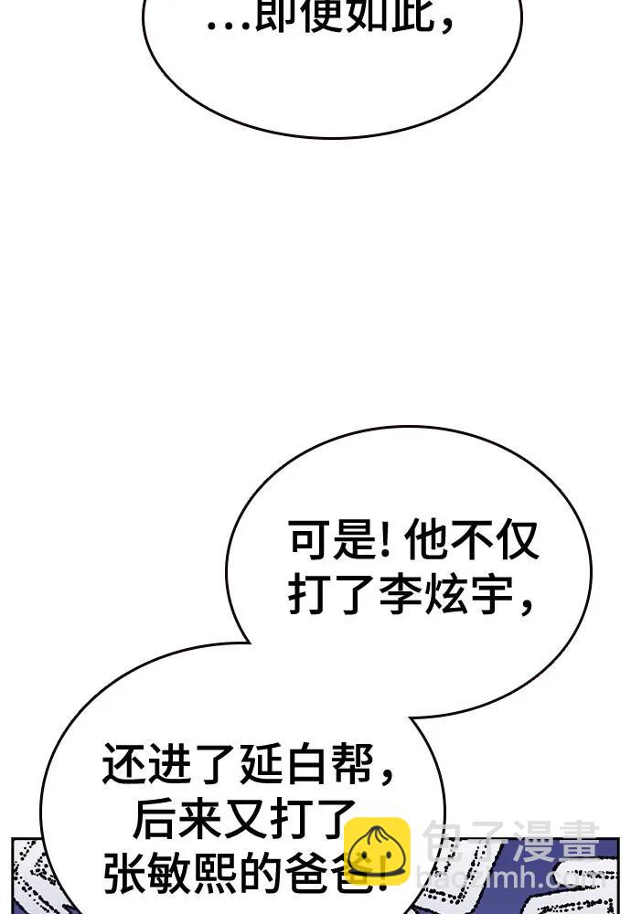 痞子學霸 - 第3季 第2話(4/4) - 4