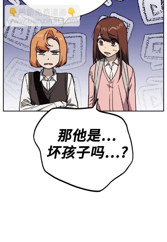 痞子學霸 - 第3季 第2話(4/4) - 5