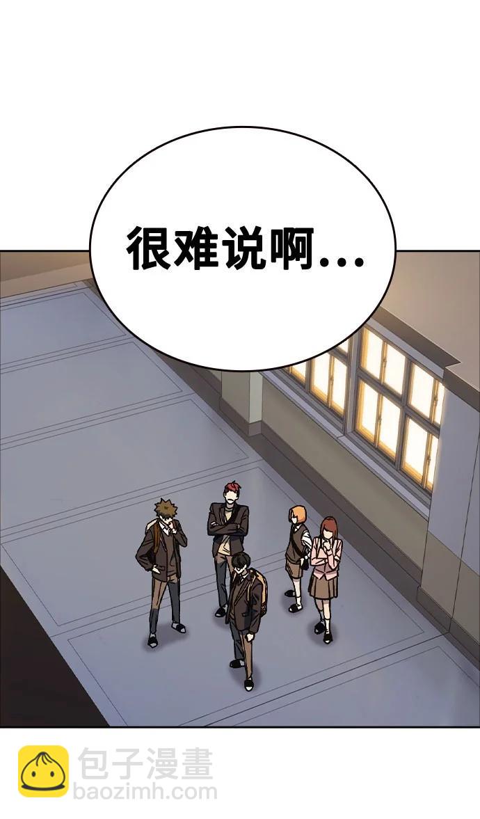 痞子學霸 - 第3季 第2話(4/4) - 7