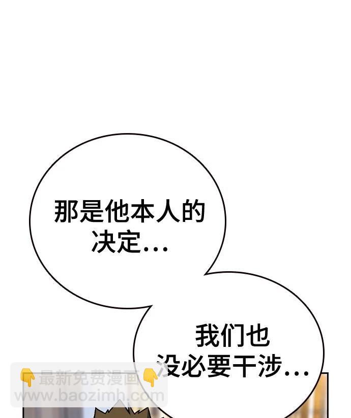 痞子學霸 - 第3季 第2話(4/4) - 1