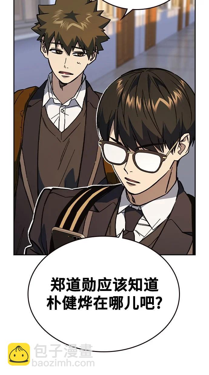 痞子學霸 - 第3季 第2話(4/4) - 2