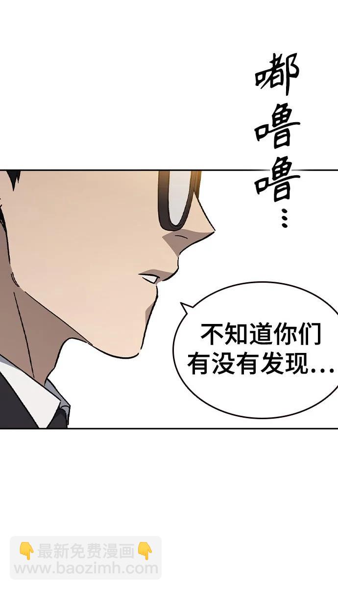 痞子學霸 - 第3季 第2話(4/4) - 5