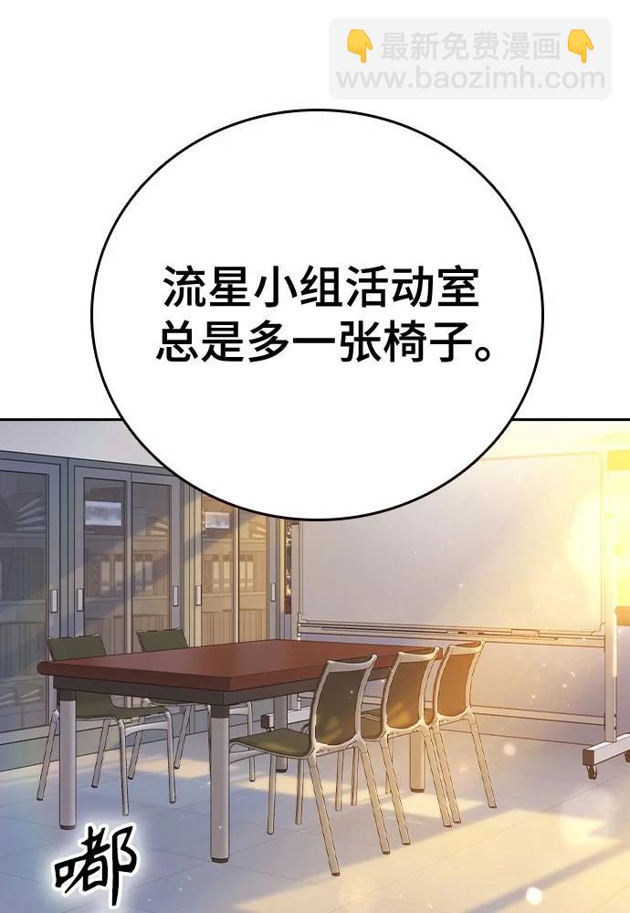 痞子學霸 - 第3季 第2話(4/4) - 6