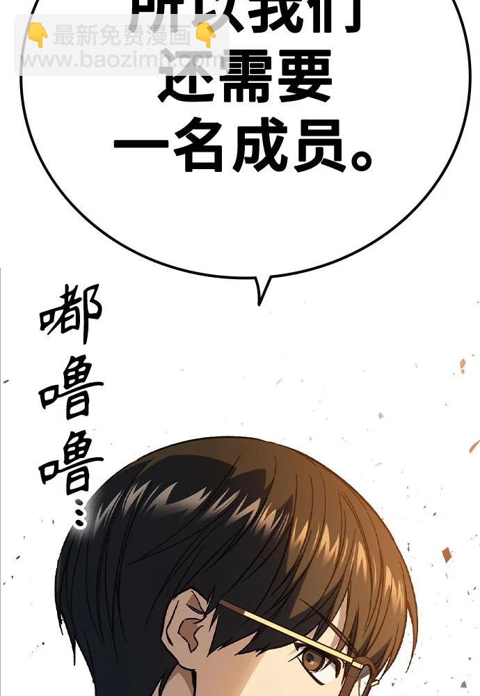 痞子學霸 - 第3季 第2話(4/4) - 1