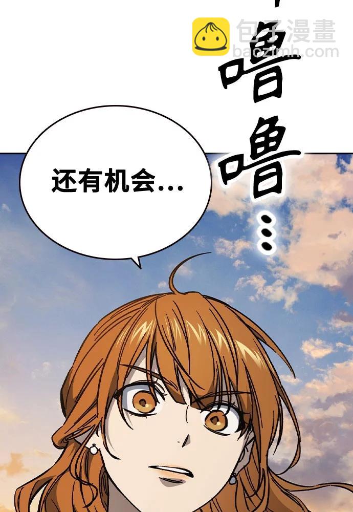 痞子學霸 - 第3季 第2話(4/4) - 5