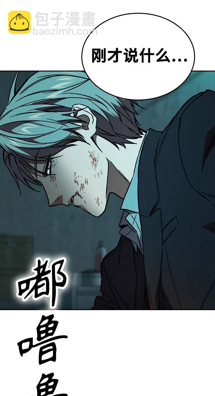 痞子學霸 - 第3季 第2話(4/4) - 3