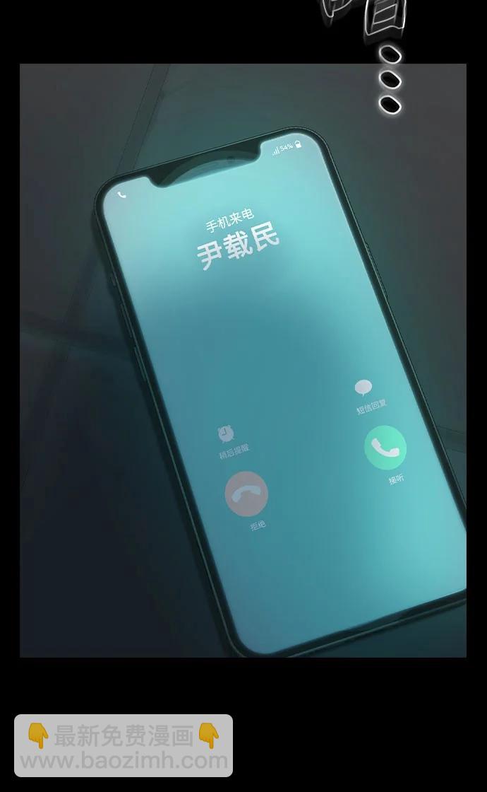 痞子學霸 - 第3季 第2話(4/4) - 1