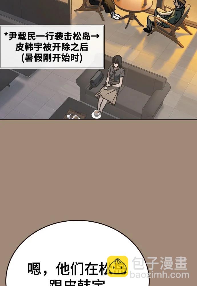 痞子學霸 - 第3季 第2話(1/4) - 3