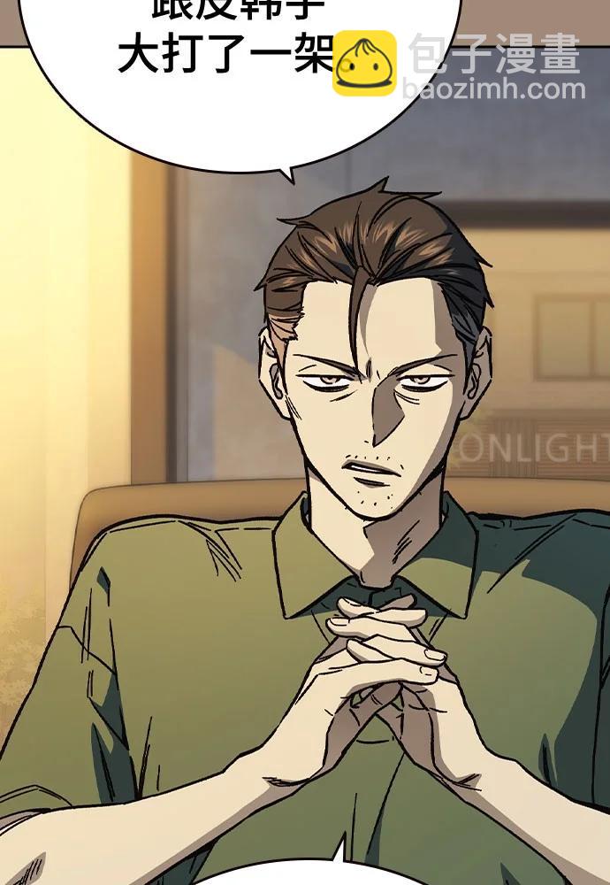 痞子學霸 - 第3季 第2話(1/4) - 4