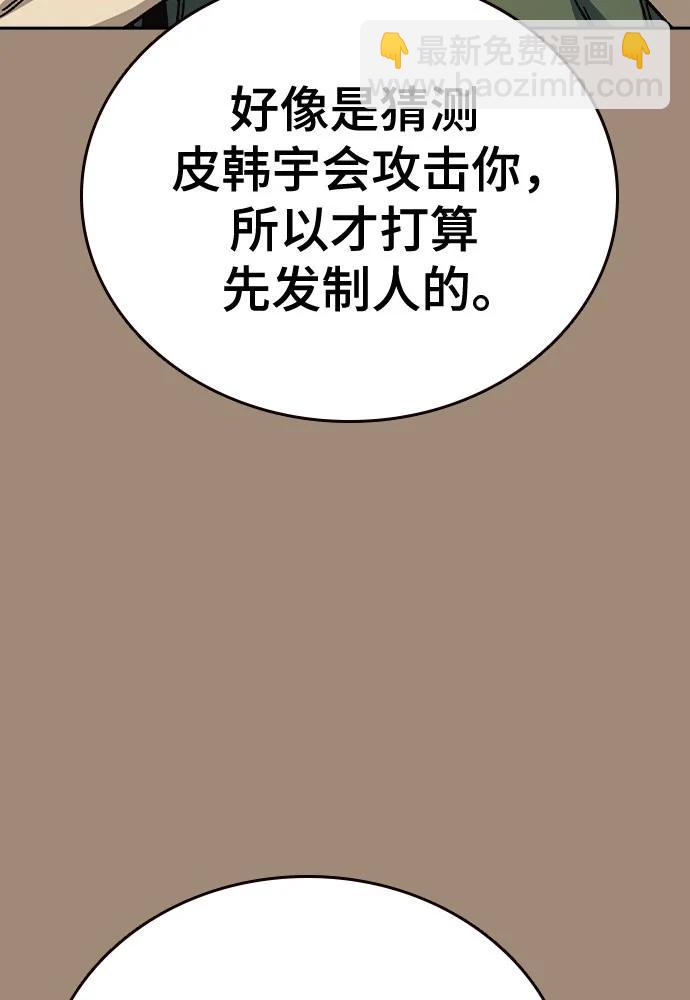 痞子學霸 - 第3季 第2話(1/4) - 5