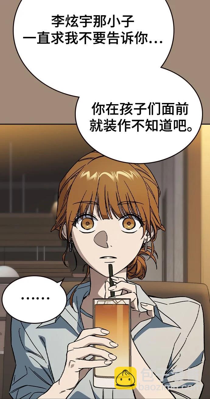 痞子學霸 - 第3季 第2話(1/4) - 6