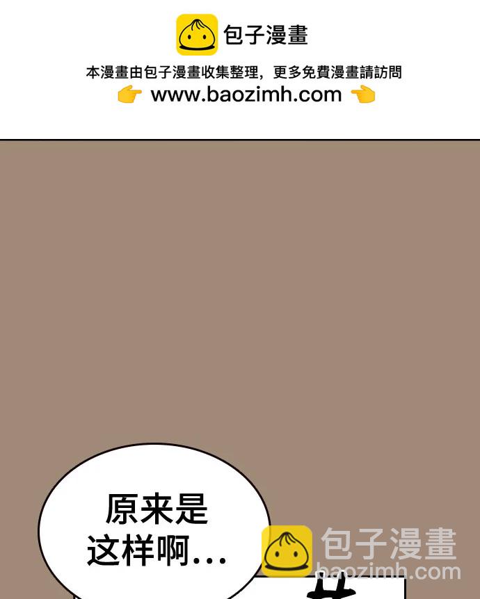 痞子學霸 - 第3季 第2話(1/4) - 7