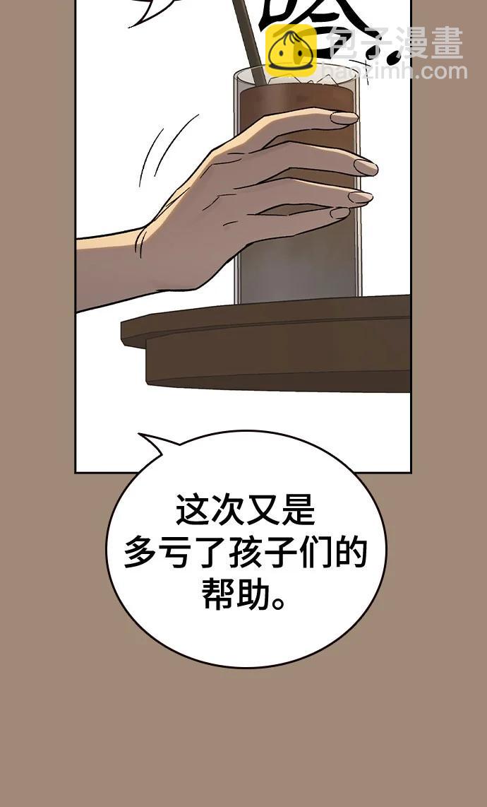 痞子學霸 - 第3季 第2話(1/4) - 8