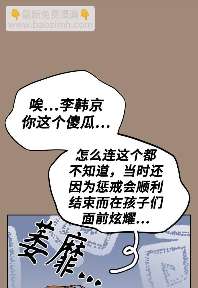 痞子學霸 - 第3季 第2話(1/4) - 1