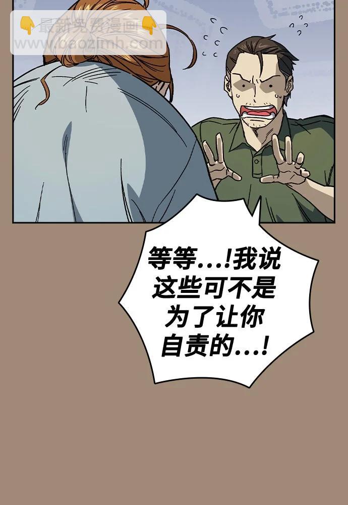 痞子學霸 - 第3季 第2話(1/4) - 2