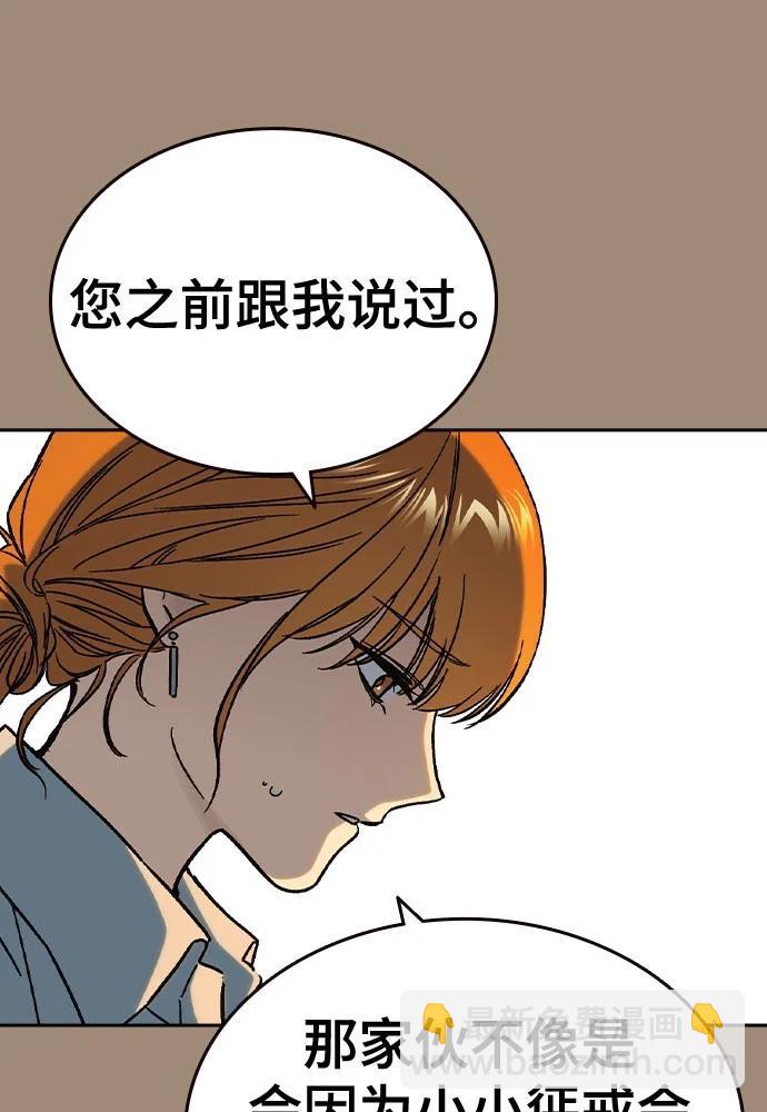 痞子學霸 - 第3季 第2話(1/4) - 3