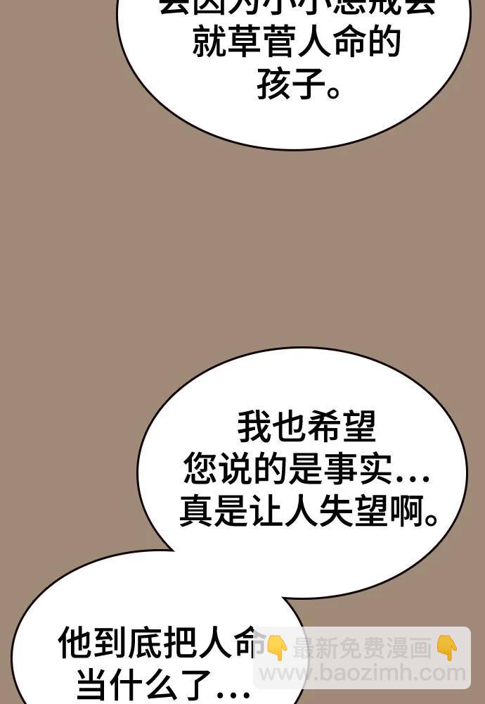 痞子學霸 - 第3季 第2話(1/4) - 4