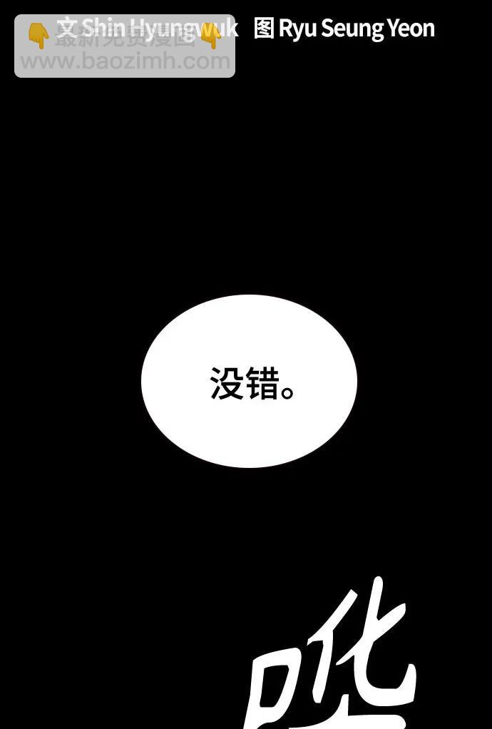 痞子學霸 - 第3季 第2話(1/4) - 3