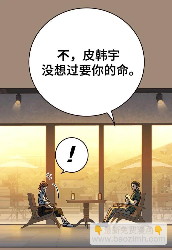 痞子學霸 - 第3季 第2話(1/4) - 6