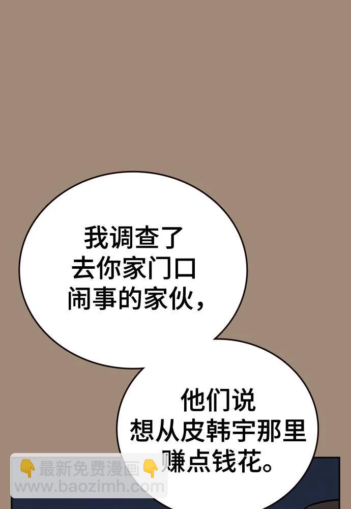 痞子學霸 - 第3季 第2話(1/4) - 7