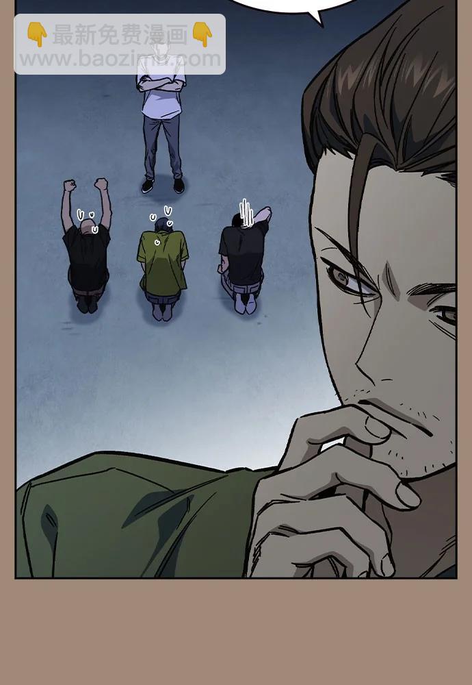 痞子學霸 - 第3季 第2話(1/4) - 8