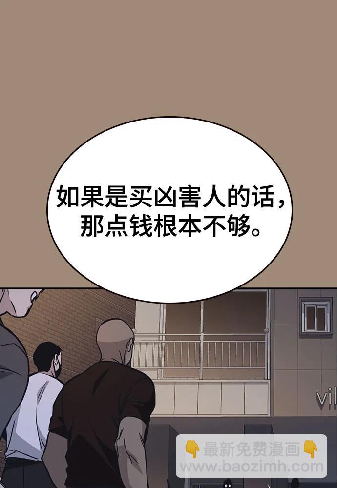 痞子學霸 - 第3季 第2話(1/4) - 1