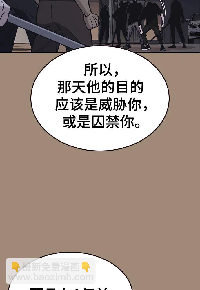 痞子學霸 - 第3季 第2話(1/4) - 2