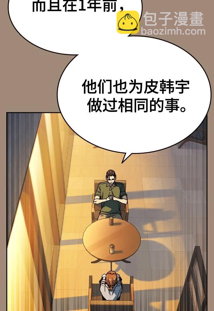 痞子學霸 - 第3季 第2話(1/4) - 3