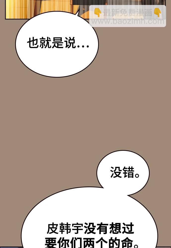 痞子學霸 - 第3季 第2話(1/4) - 4