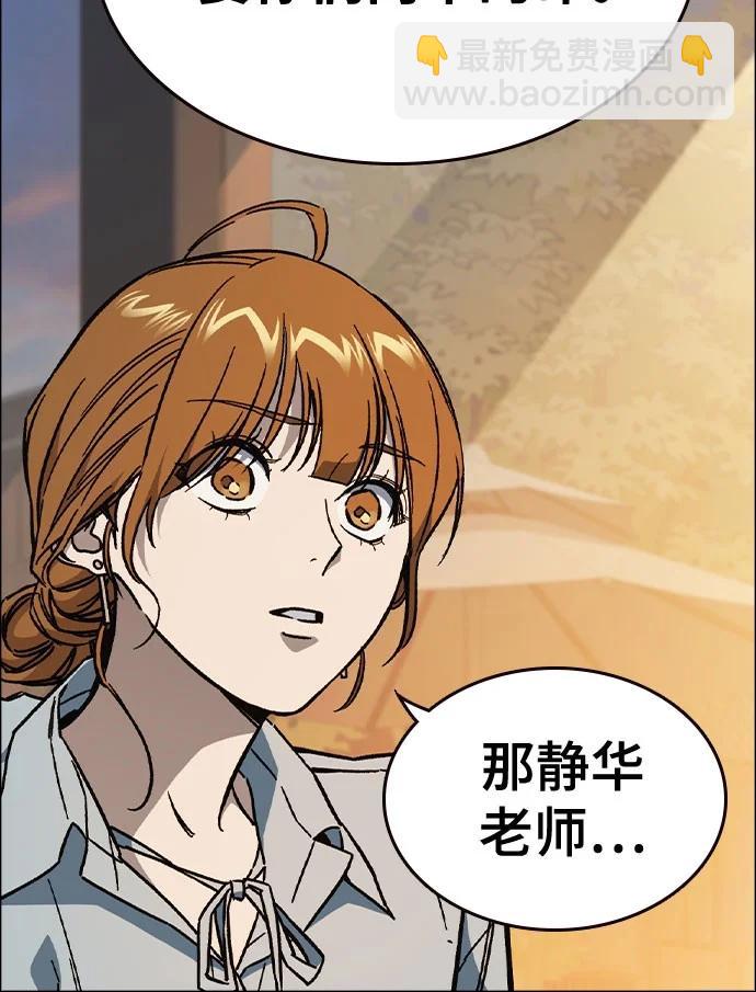 痞子學霸 - 第3季 第2話(1/4) - 5