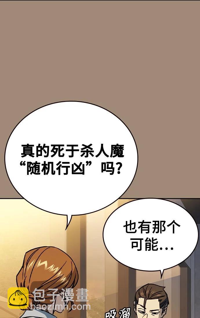 痞子學霸 - 第3季 第2話(1/4) - 6