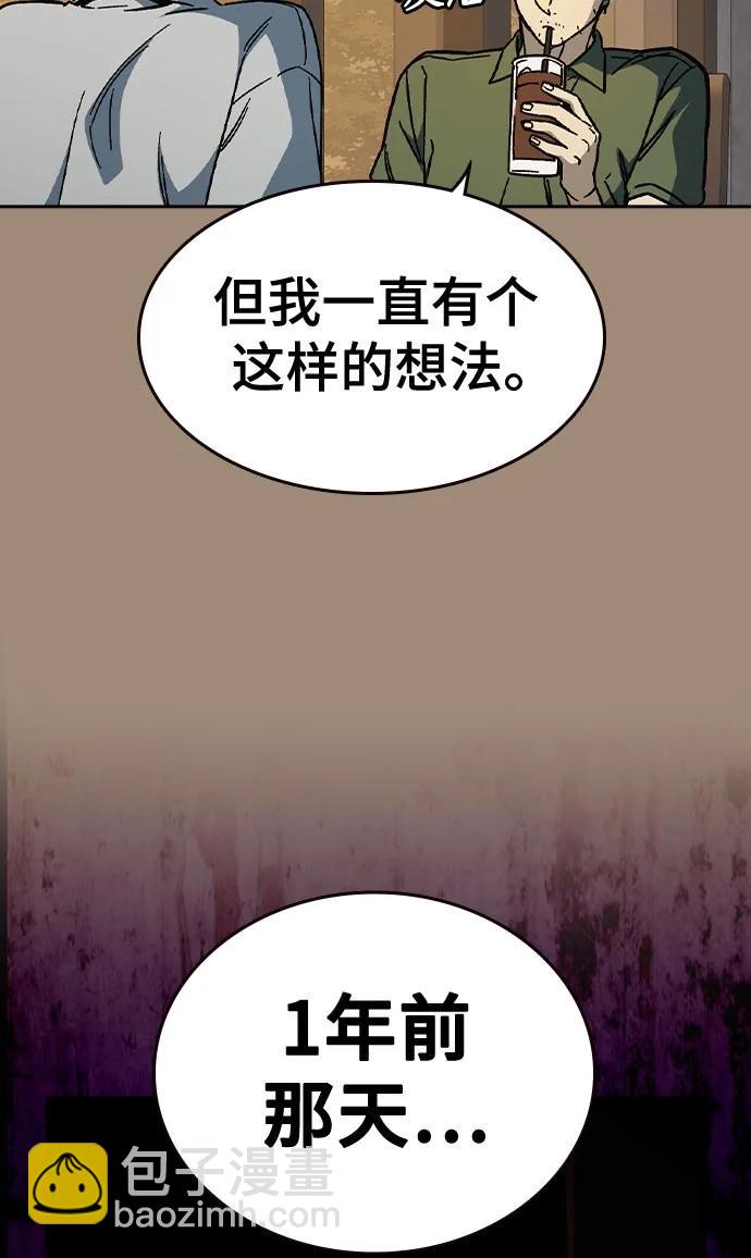 痞子學霸 - 第3季 第2話(1/4) - 7