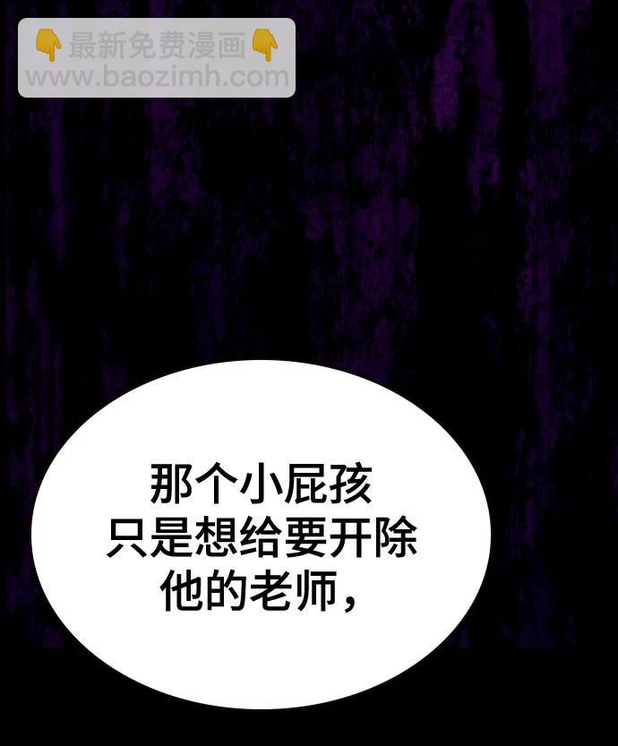 痞子學霸 - 第3季 第2話(1/4) - 1