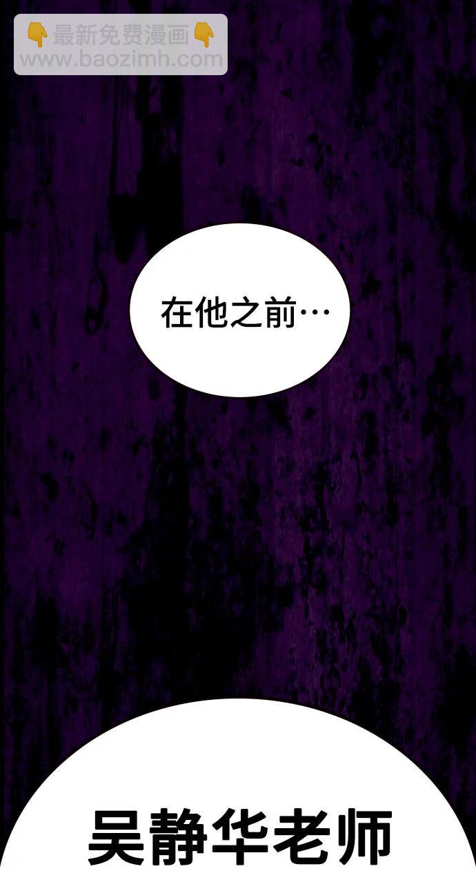 痞子學霸 - 第3季 第2話(1/4) - 3