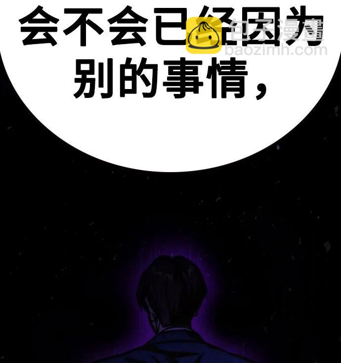 痞子學霸 - 第3季 第2話(1/4) - 4