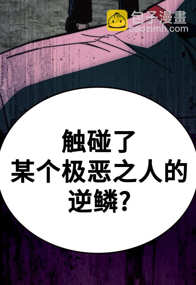 痞子學霸 - 第3季 第2話(1/4) - 6