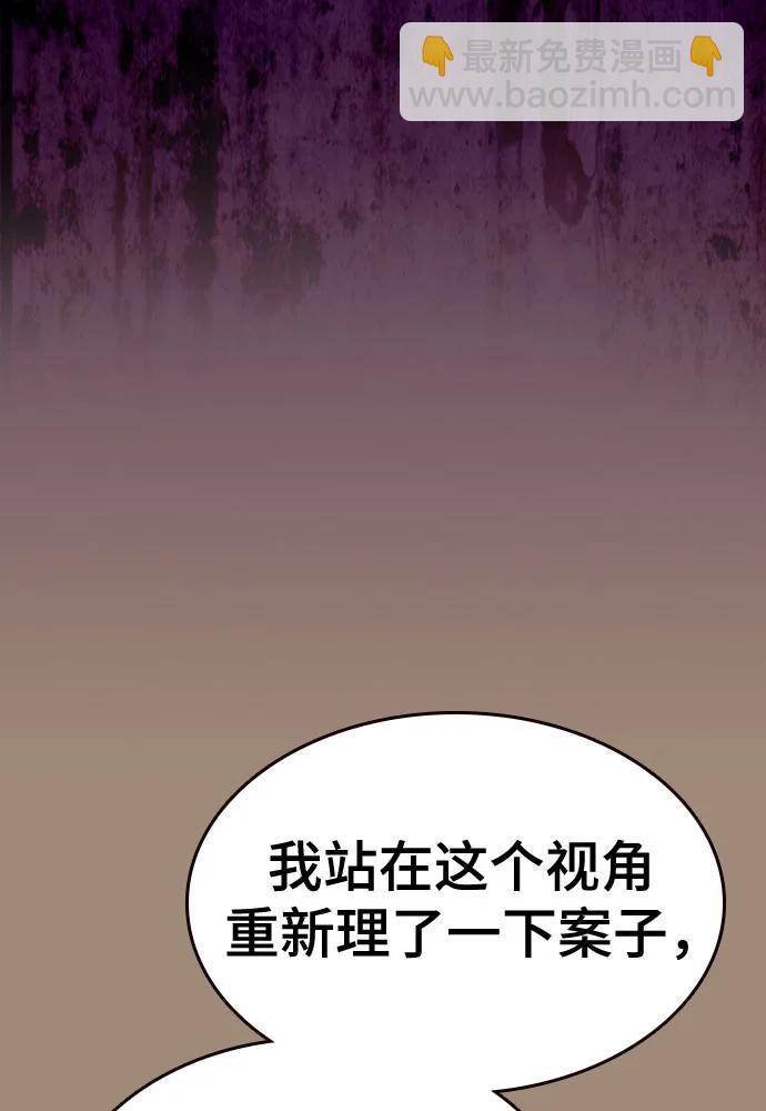 痞子學霸 - 第3季 第2話(1/4) - 7