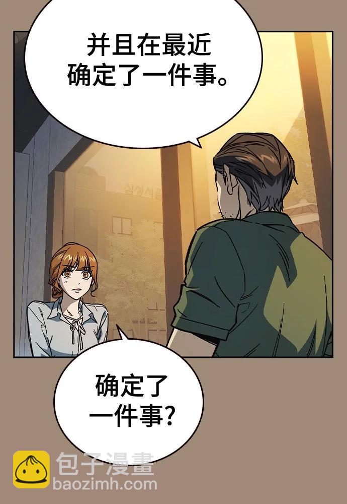 痞子學霸 - 第3季 第2話(1/4) - 8