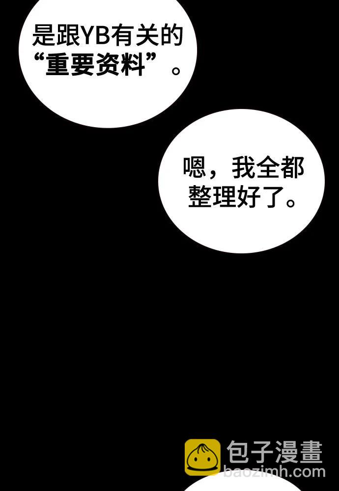 痞子學霸 - 第3季 第2話(1/4) - 5