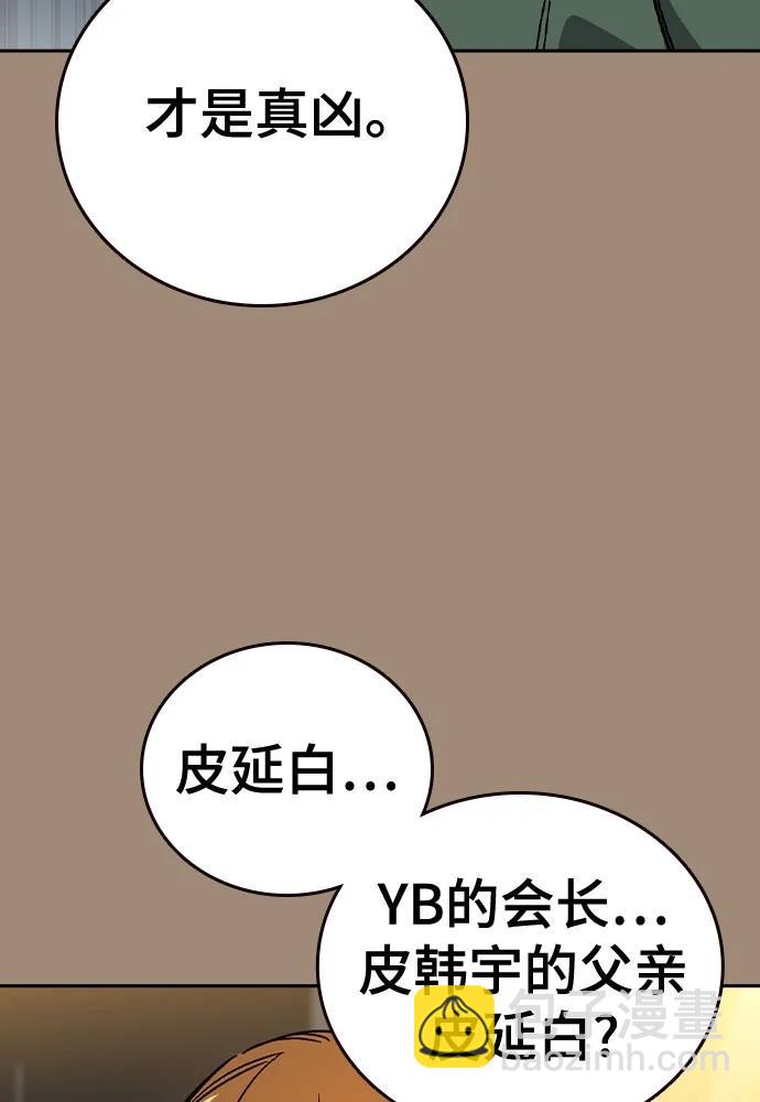 痞子學霸 - 第3季 第2話(2/4) - 6