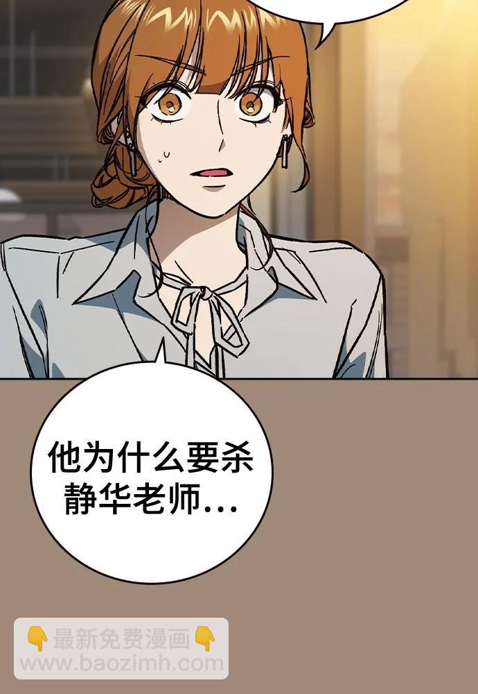 痞子學霸 - 第3季 第2話(2/4) - 7