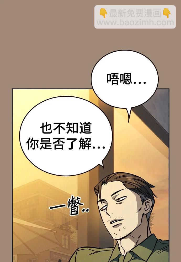 痞子學霸 - 第3季 第2話(2/4) - 8