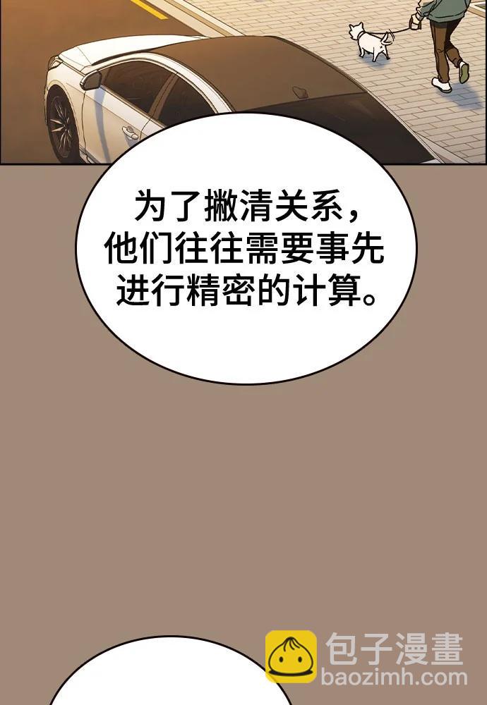 痞子學霸 - 第3季 第2話(2/4) - 3