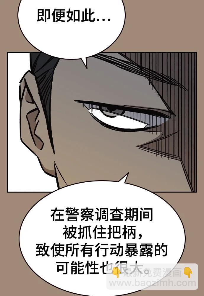 痞子學霸 - 第3季 第2話(2/4) - 4