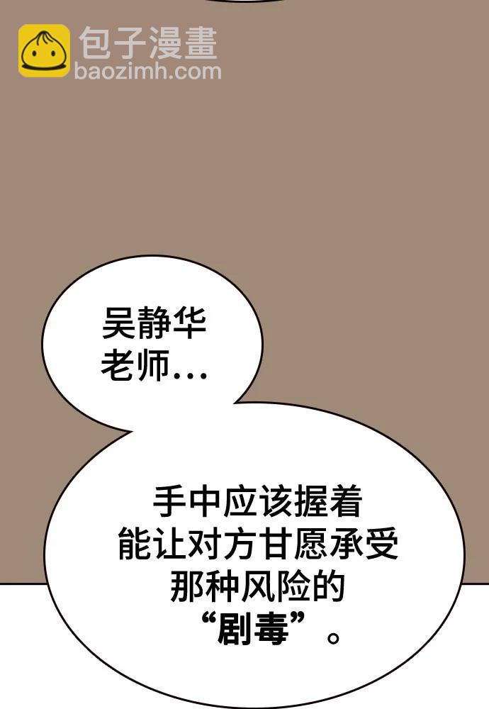 痞子學霸 - 第3季 第2話(2/4) - 5